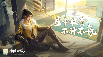 剑侠世界 v1.2.16023