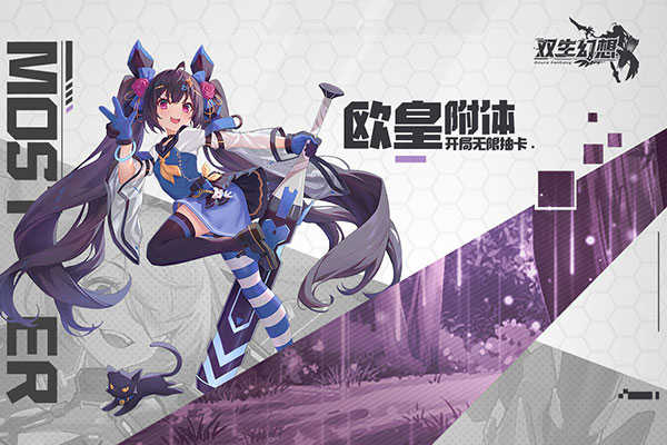 双生幻想 v6.6.97