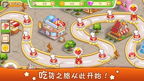 美食烹饪厨房游戏 v1.0.8