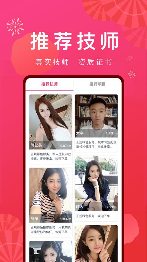 乐到家  v1.7