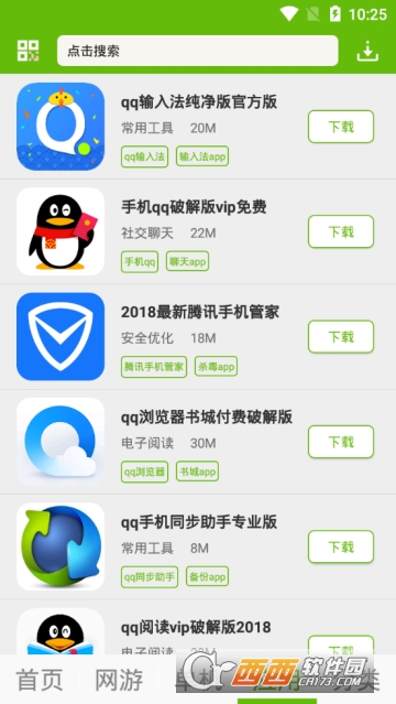 2265游戏盒手机版 版本:v2.00.17