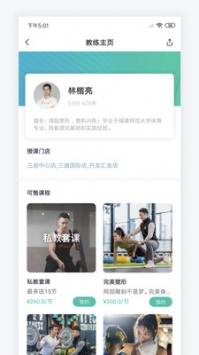 懒人易健 v2.0.5