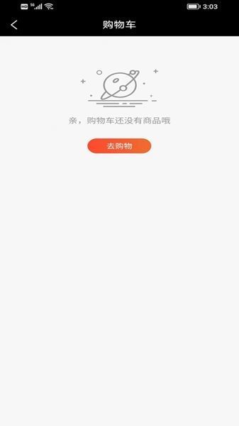 启梦商城截图2