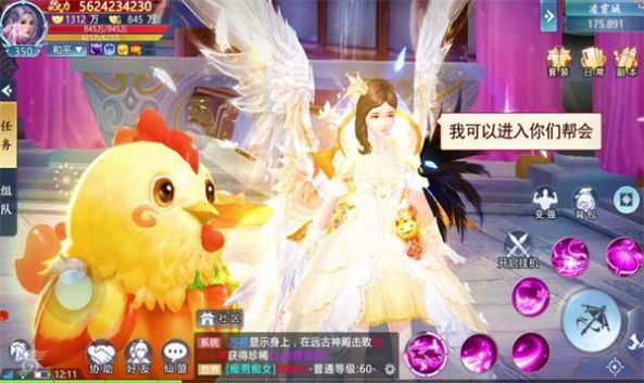 万界仙途官方版