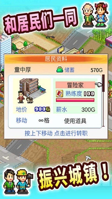 AFK City(休闲都市大亨) v1.1 安卓版