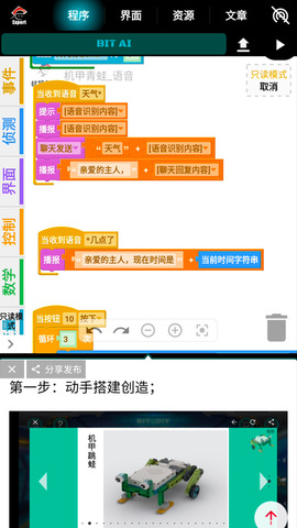 比特创造 v2.3.7
