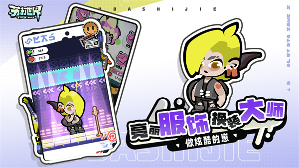 苏打世界  v1.0.5