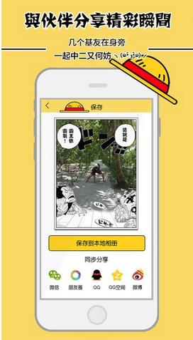 海贼王动漫相机截图0