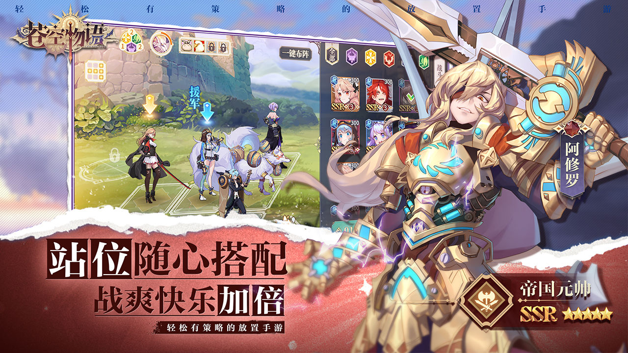 苍空物语手游官方安卓版  v5.3.3