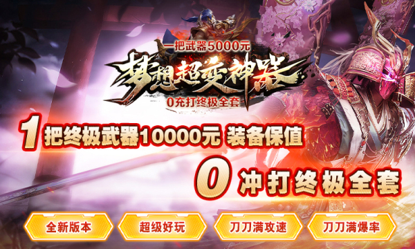 梦想迷失手游官方正式版  v5.0.4