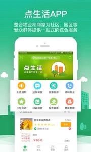 点生活  v1.02