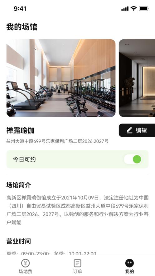 魔训场馆端截图2
