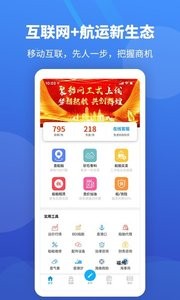 聚船网  v1.02