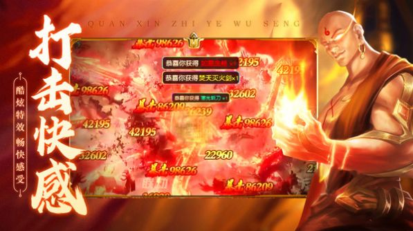 真封神游戏官方最新版图片1