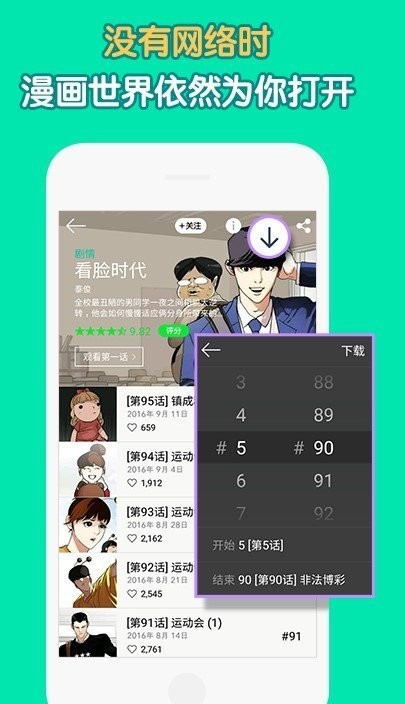 妙呜漫画  v1.02