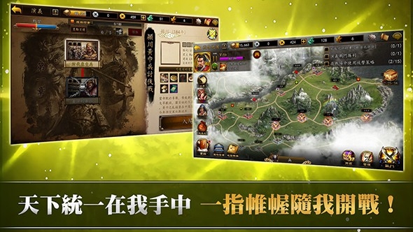 三国志曹操传OL v4.0.5