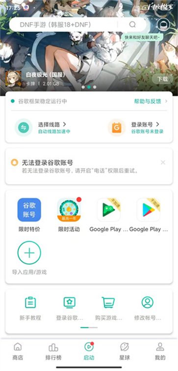皇室战争国际服手游版