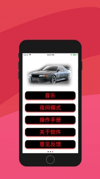 秋名山见ios版 v3.0.5