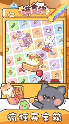 喵星族 最新版 v3.0.5
