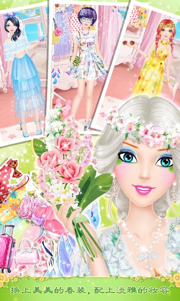 蒂娜的春游日记 v1.0.7