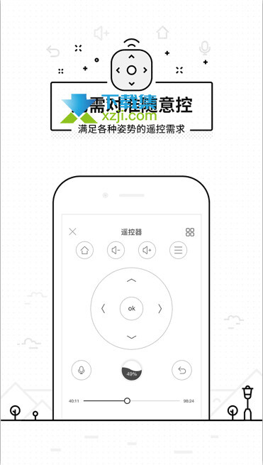 悟空万能遥控器下载 v3.3.0719