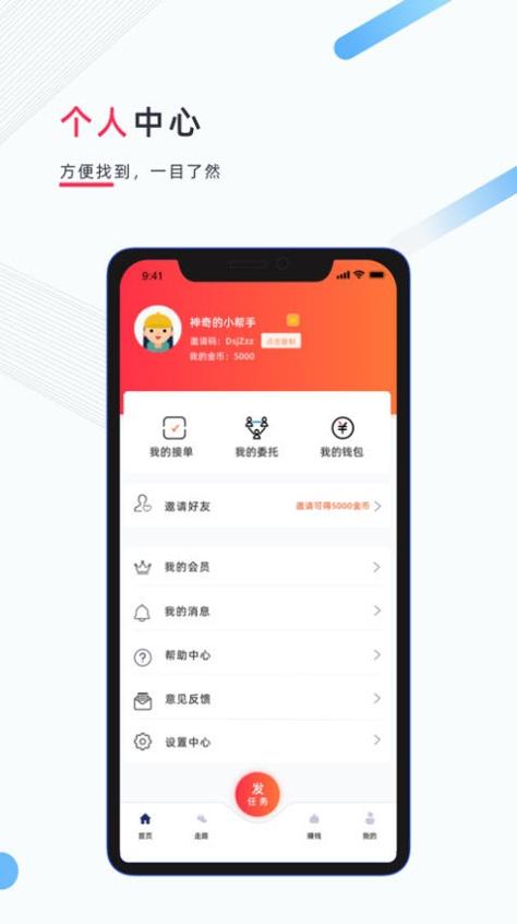 互小帮截图2