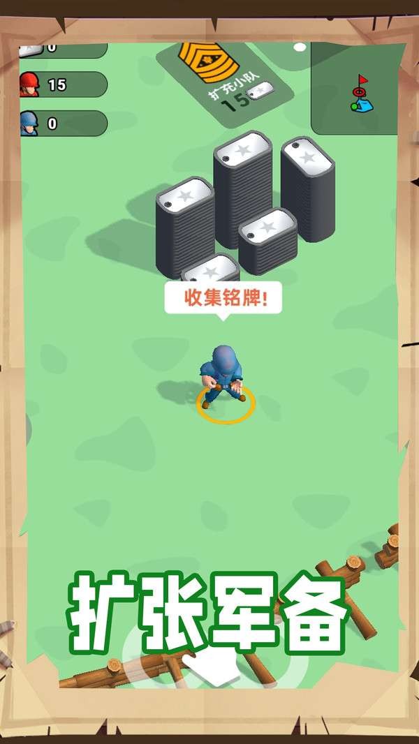 跟我一起冲  v1.1