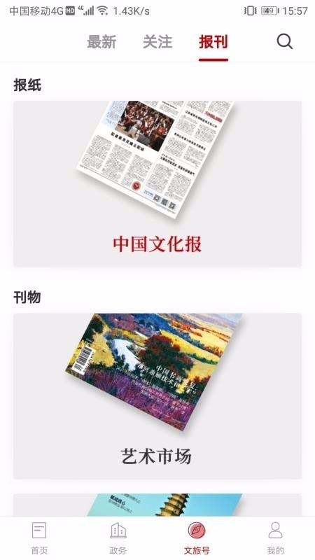 文旅云南 2020-03-25 13:30