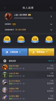 11对战平台手机版 v3.0.5
