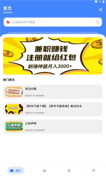 梦栈软件基地  v2.0.0