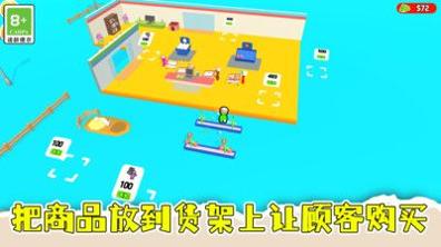 盘个小店当老板 v3.0.5