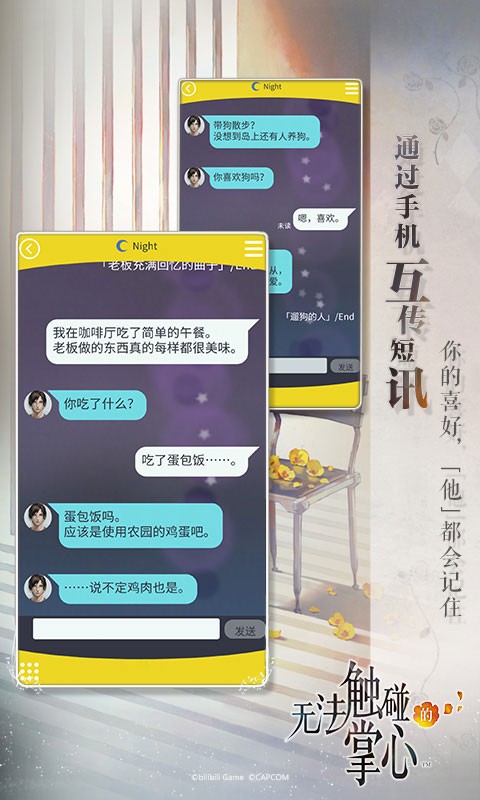 无法触碰的掌心免费版  V 2.01.31