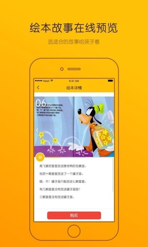 Luka亲子阅读 v1.0
