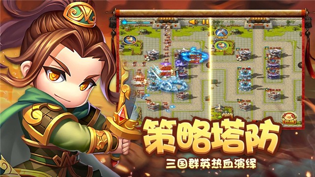 全明星塔防 2024-06-25 15:08