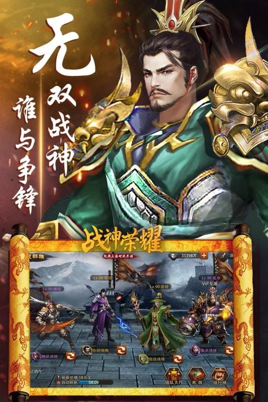 战神荣耀 v3.0.0