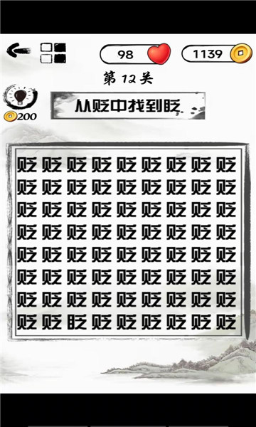 文字头脑风暴 v1.0.1