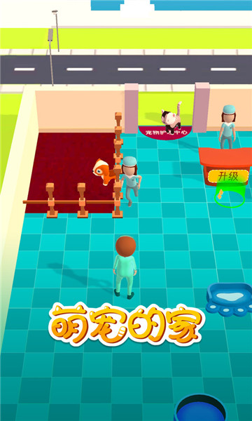 萌宠的家 v1.0.1