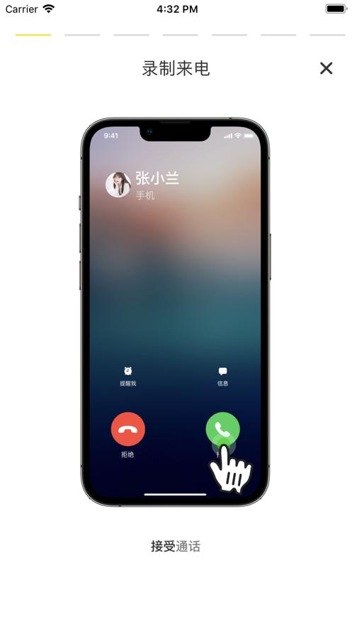 金牌电话录音  V 1.0