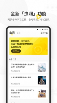 考虫ios版 v2.0.5
