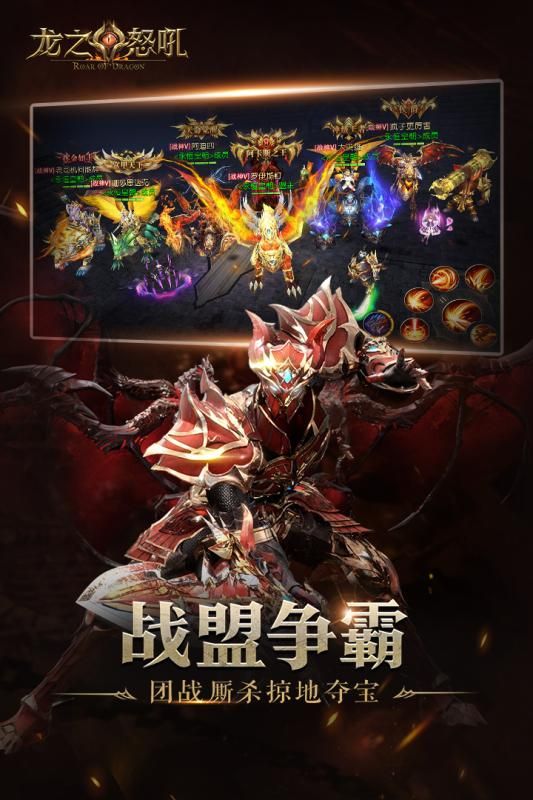 龙之怒吼最新正版游戏下载  v4.5.3