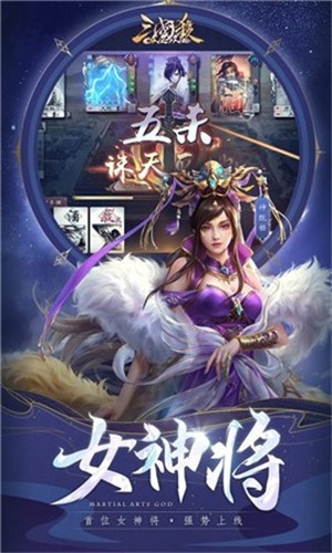 三国杀OL互通版3.0.0 v3.1.1
