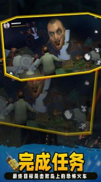 马桶人vs蜘蛛火车 v3.0.5