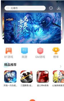 八门游戏