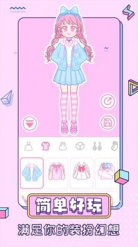 暖暖小公主换装截图0