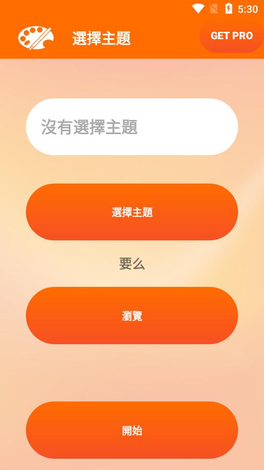 Theme Editor软件最新版(MIUI Theme Editor) v1.8.8