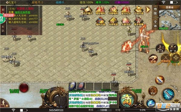 真牛传奇魂环传奇攻速版  v1.0.0