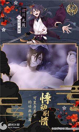 执剑之刻台服 v1.6.0