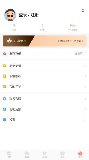 来也读书网  v1.0.0