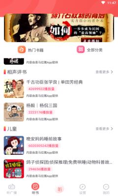 天天听故事APP免费下载安装  v3.0.2