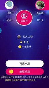 欢乐爱答题  v1.02